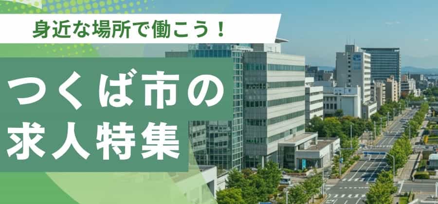 筑波大学